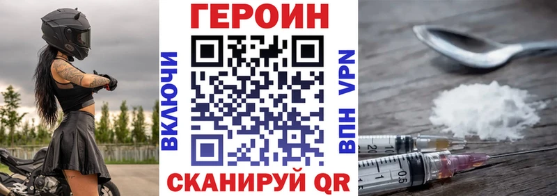 ГЕРОИН Афган Кораблино